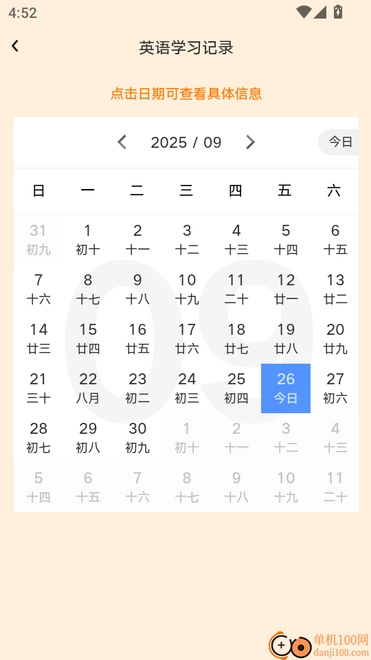 词宇宙学堂免费版