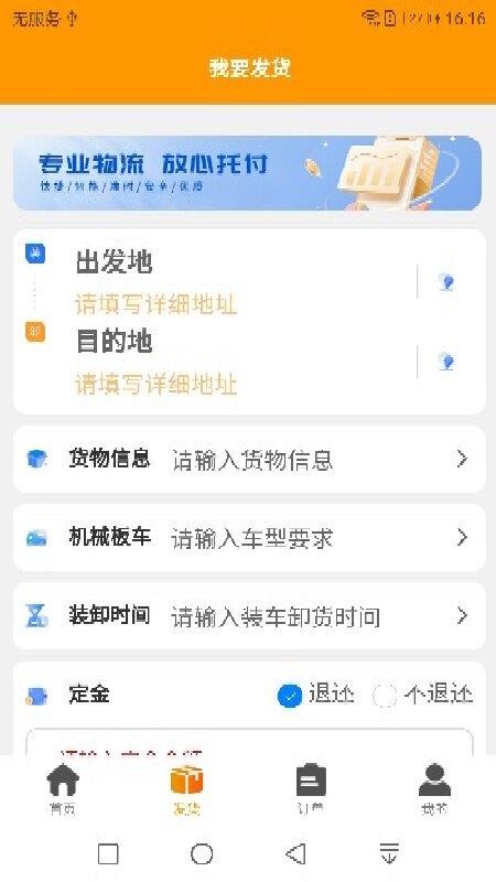 双鹰大件通货主版软件v1.0.24 3