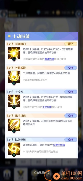 召唤与合成2小米版