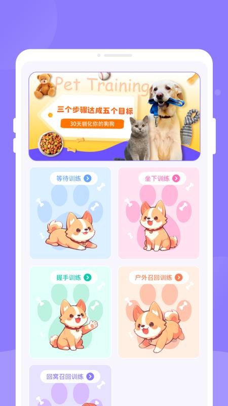 萌猫狗宠语翻译器免费版(1)