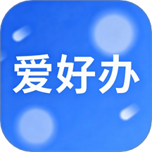 爱好办记账官方版