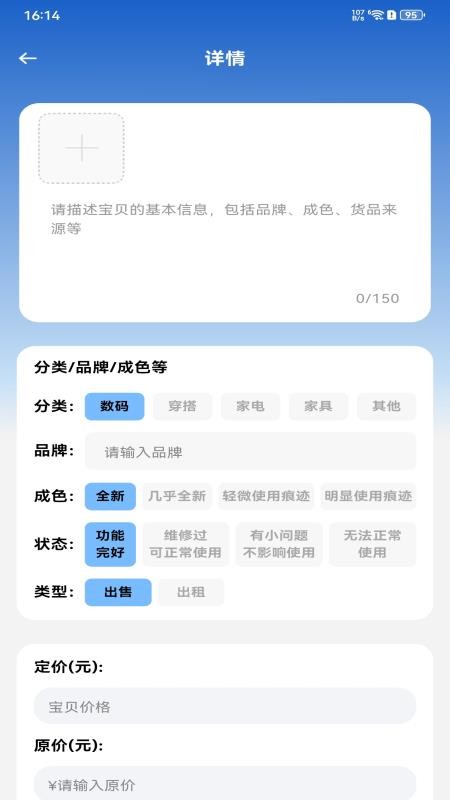 闲置严选平台最新版v1.0.0(2)