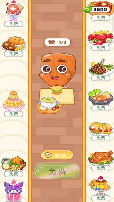 疯狂吃货团手游(4)