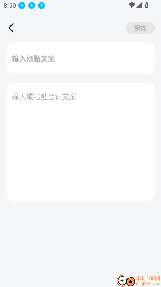 智能绿幕直播精灵app