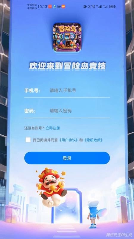 冒险岛竞技官网版v2.6.1 1