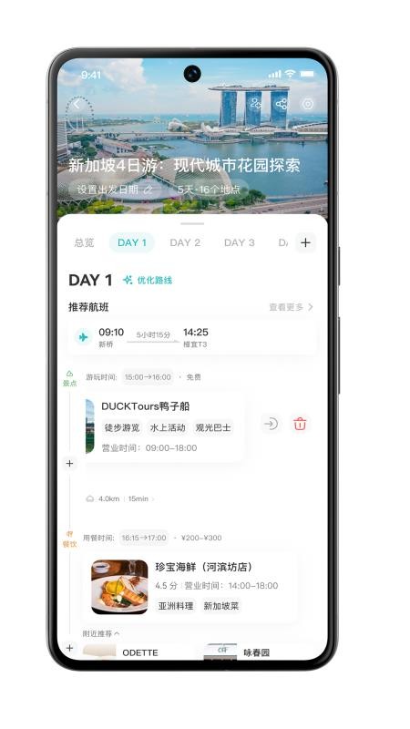 应途手机版v2.0.2(3)
