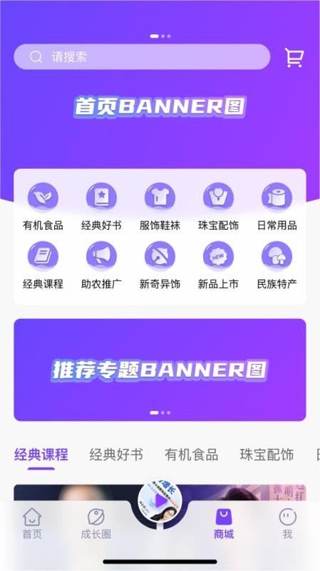 君子学堂官方版v1.1.12(2)