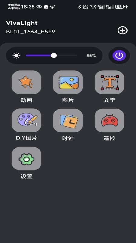 VivaLight最新版v1.00.03(5)