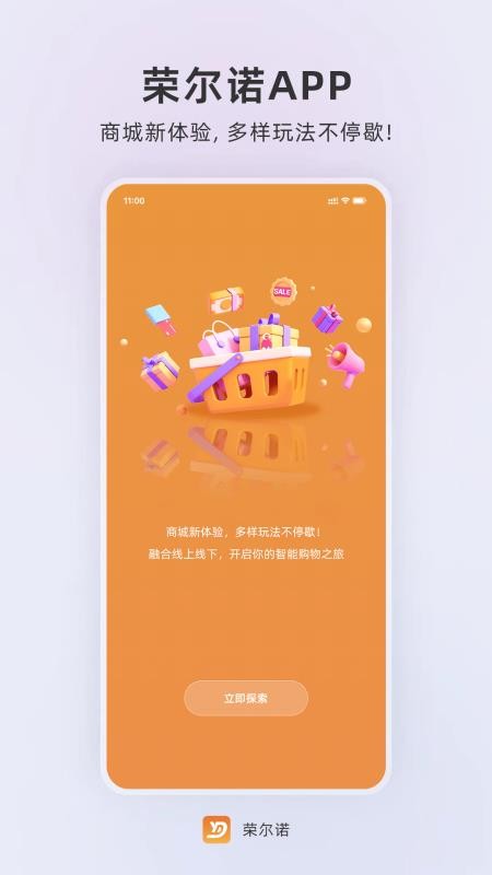 荣尔诺最新版本v1.0.12(1)