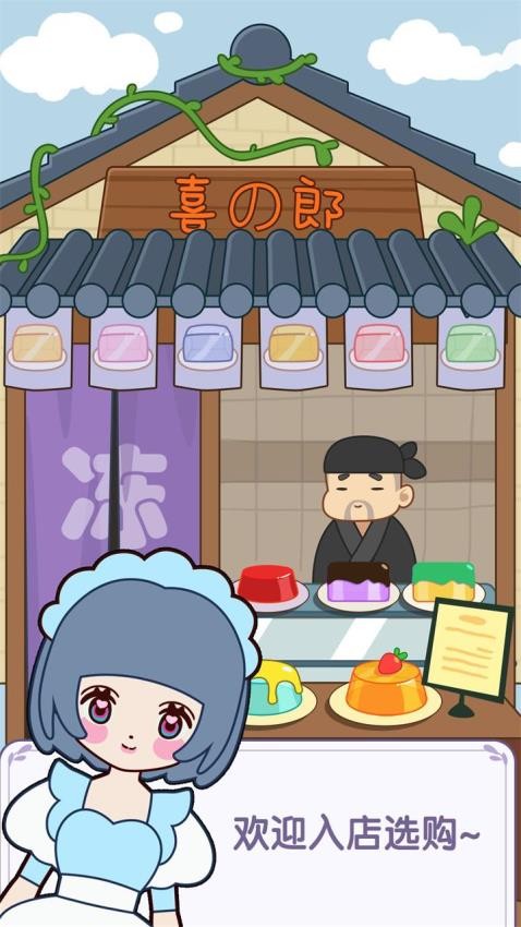 果冻小姐姐游戏v1.0.1 5
