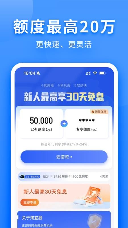 淘宜融官网版(2)