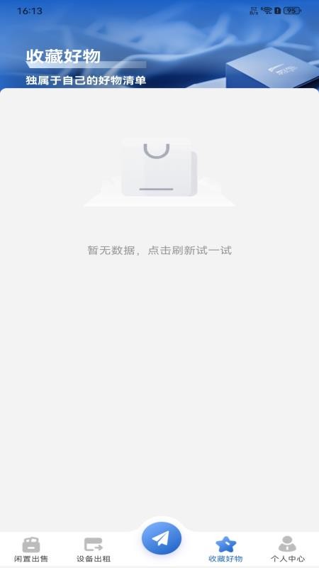 闲置严选平台最新版v1.0.0(1)