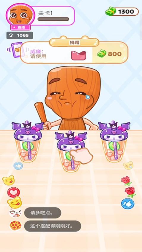 疯狂吃货团手游(2)