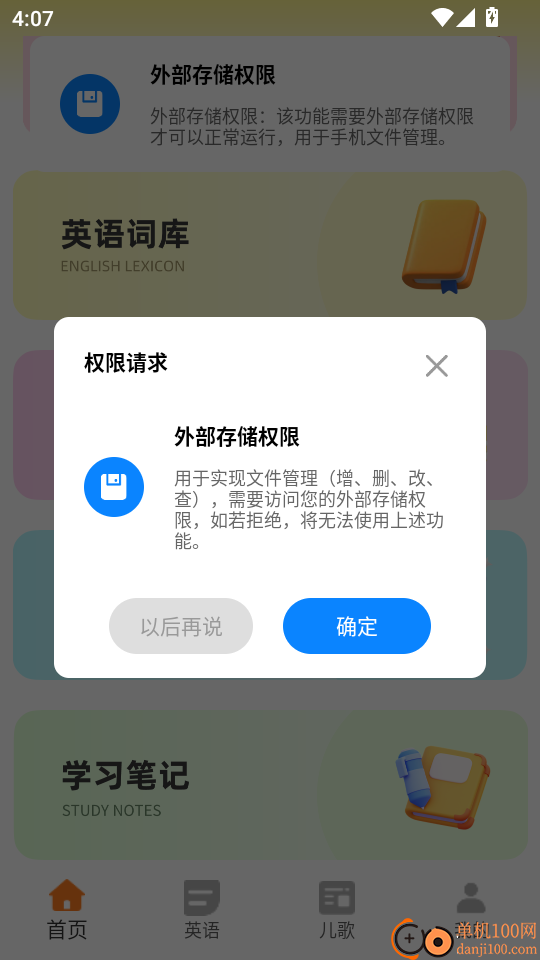 汉堡儿童故事最新版