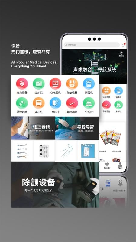 企械汇app官网版(3)