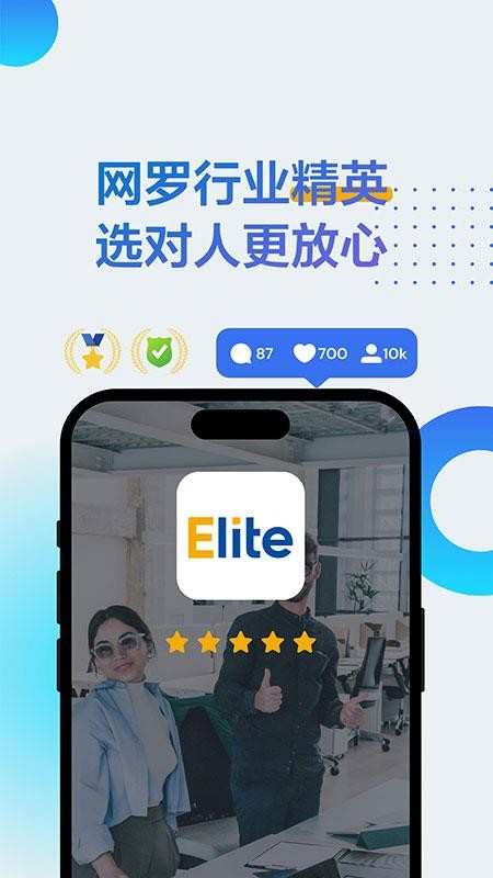 iTalkBB 精英最新版v1.0.77 3
