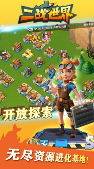 二战世界游戏v1.0 4