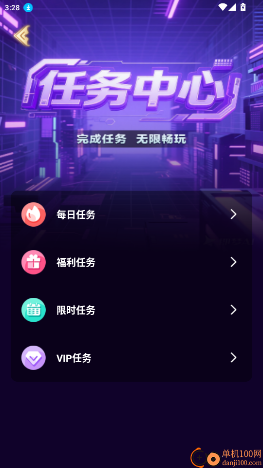 大大电玩官网版