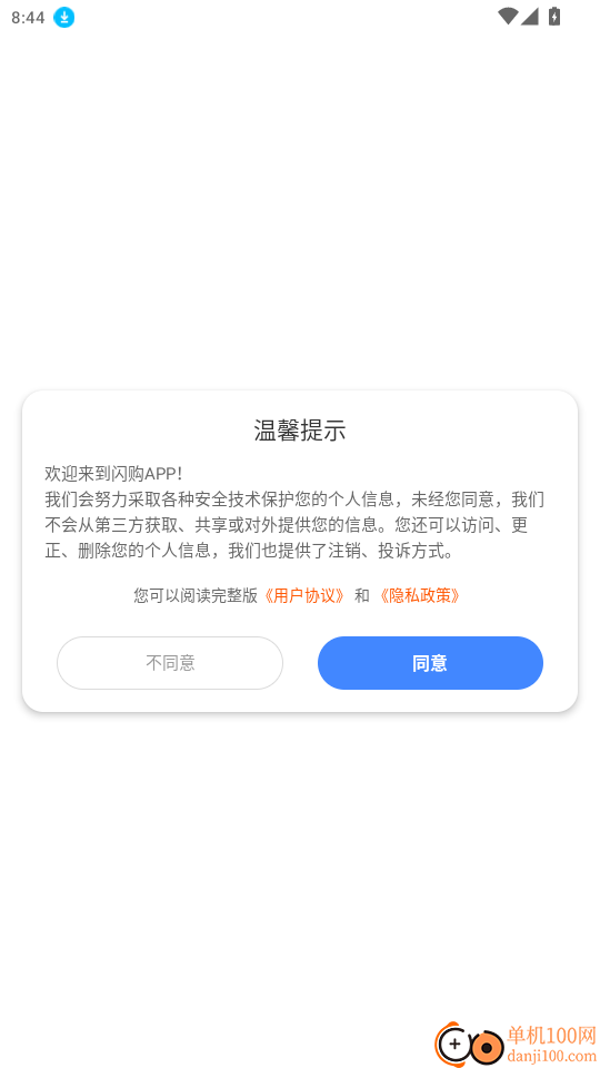 闪购官网版