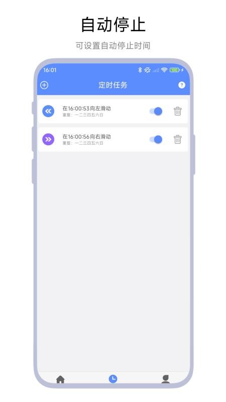 自动连播器手机版v1.0.2(1)