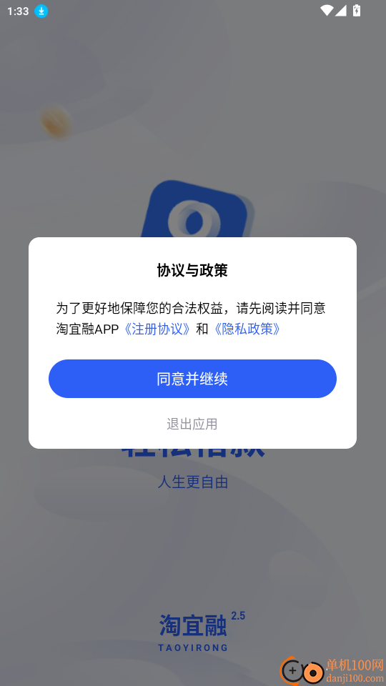 淘宜融官网版