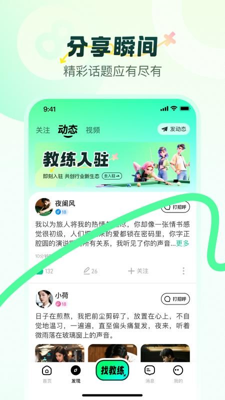 小香风最新版(1)