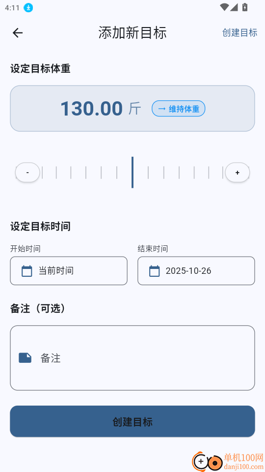 体重伴侣官网版