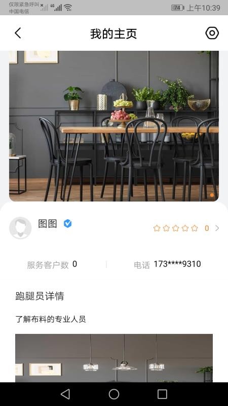 中大商家端app手机版v1.6.15(3)
