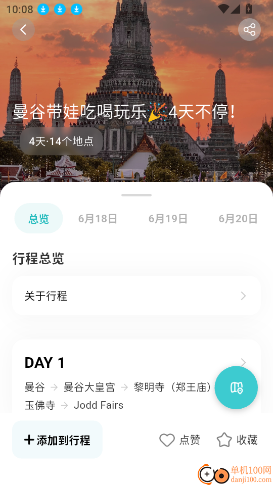 应途手机版