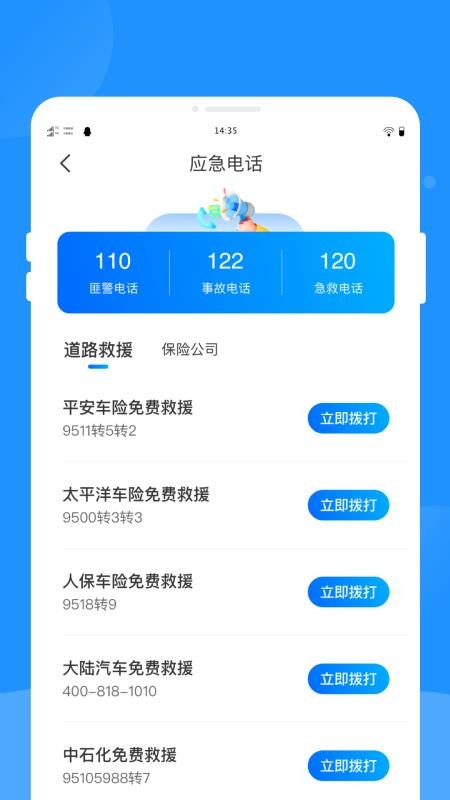 驾考题库学车免费版(2)