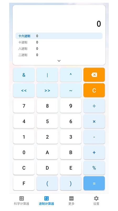 算起计算器免费版v1.0.26-cn(3)