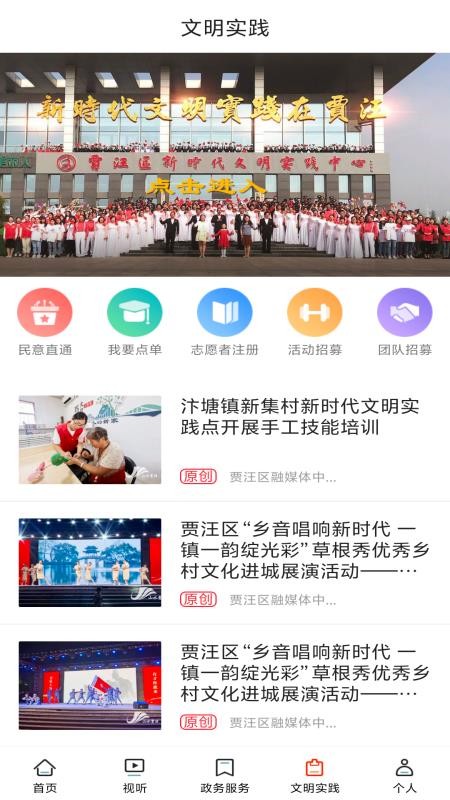山水贾汪官方版v1.9 1