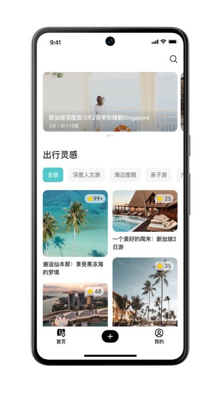 应途手机版v2.0.2(4)