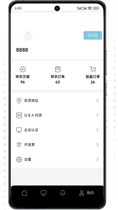 Sample柔性供应链官网版v1.0.0(3)