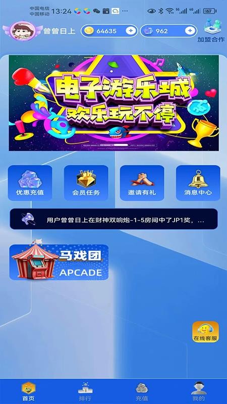 冒险岛竞技官网版