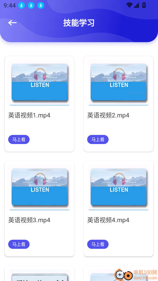 荣裕合学官网版
