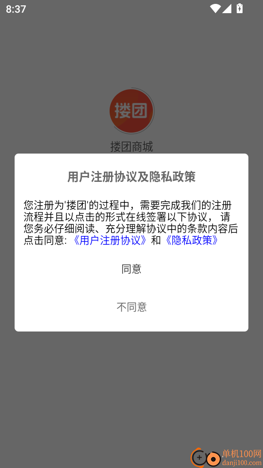 搂团商城最新版