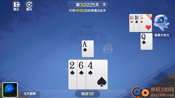 途游斗地主比赛版