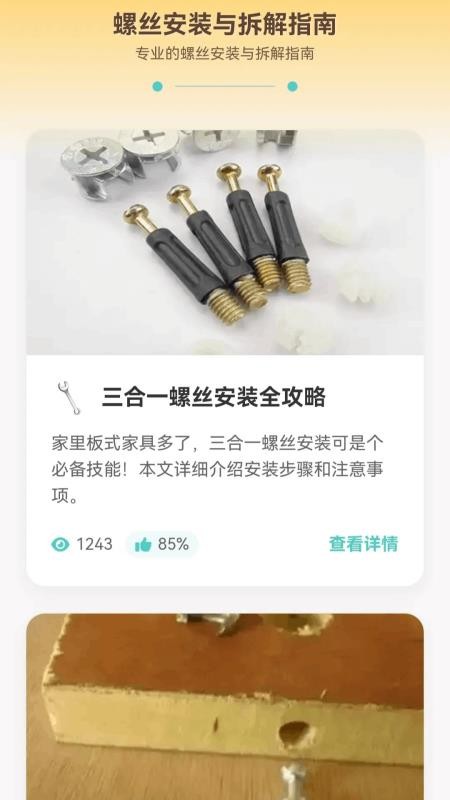 快乐打螺丝免费版