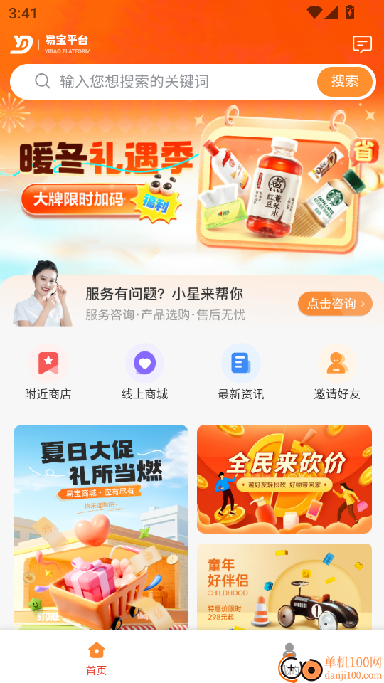 荣尔诺最新版本
