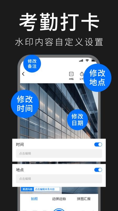 今日拍照水印官网版