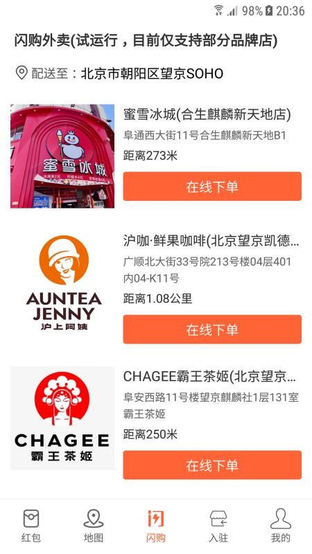 闪购官网版v0.5.0(5)