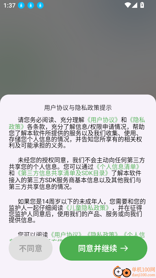 马来西亚翻译app