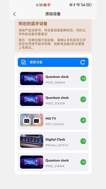 IPSTube官方版v3.0.1 3