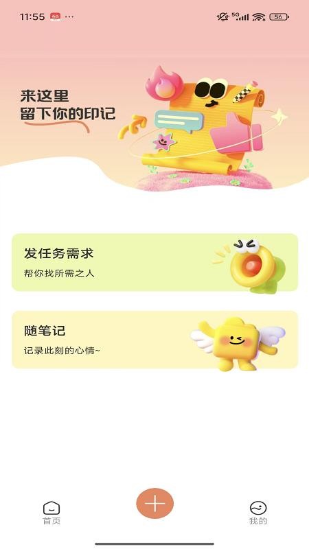声悦集手机版v1.0.0(2)