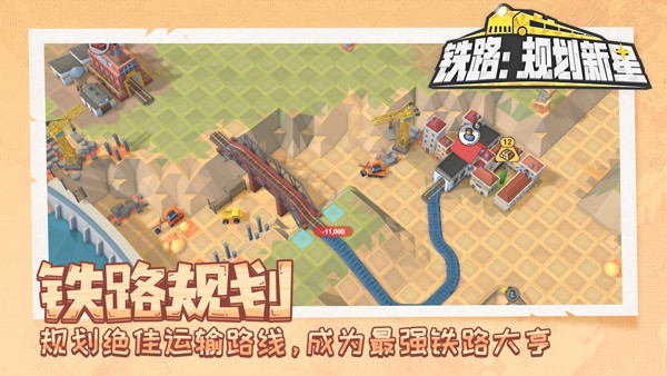 火车山谷2游戏(TrainValley2)v1.2.02 5