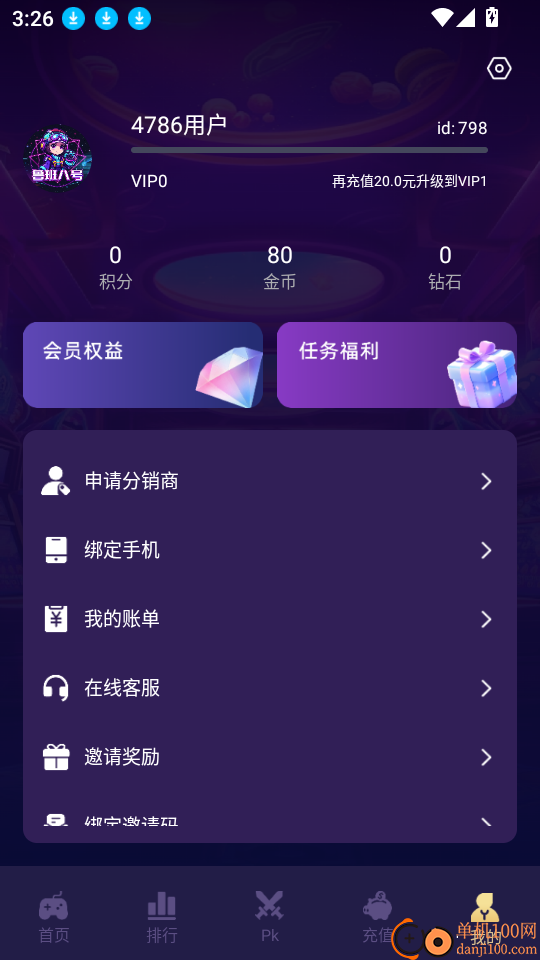鲁班八号最新版