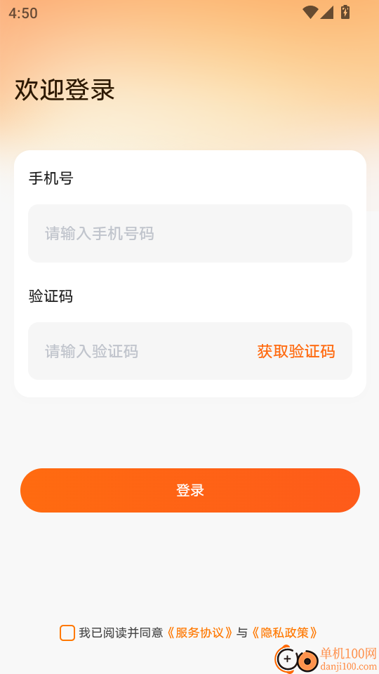 词宇宙学堂免费版