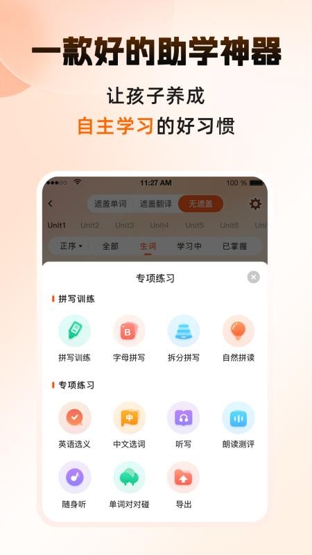 词宇宙学堂免费版v1.0.1(3)