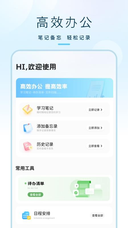 万能遥控器秘书手机版(1)